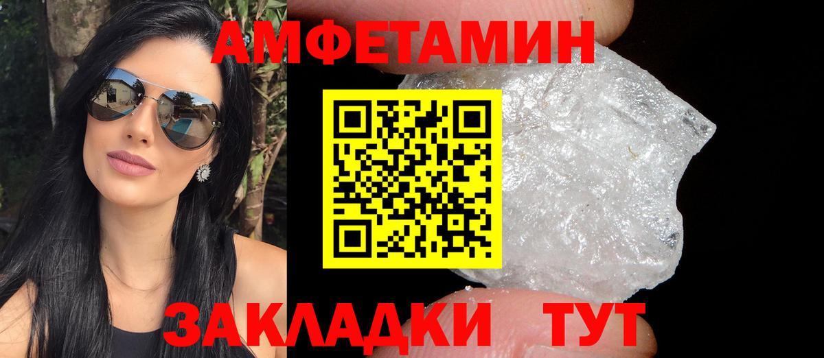 Кстово  Амфетамин Premium  Amphetamine  Вход с VPN 