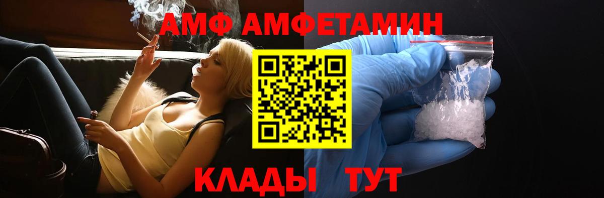 АМФЕТАМИН VHQ  АМФЕТАМИН  Кстово 