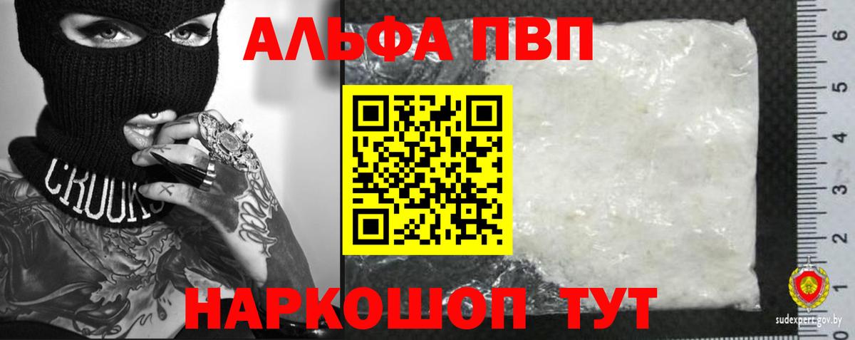 Alpha-PVP кристаллы Кстово