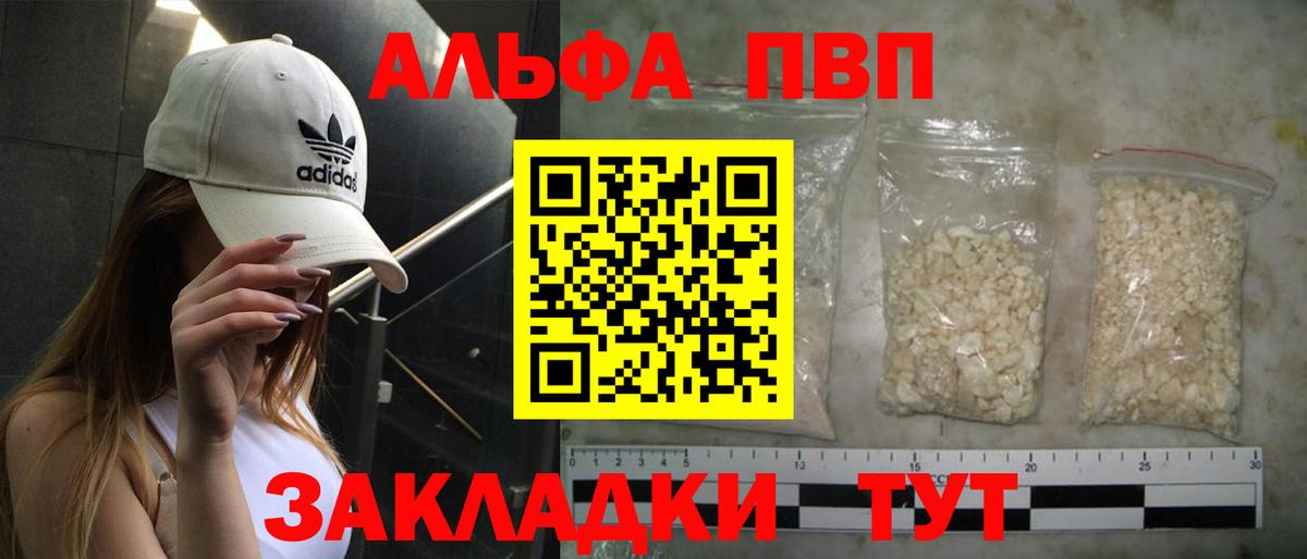 Кстово  где продают   Альфа ПВП  Вход с VPN  APVP Соль  Alpha PVP СК КРИС  Alpha-PVP мука 