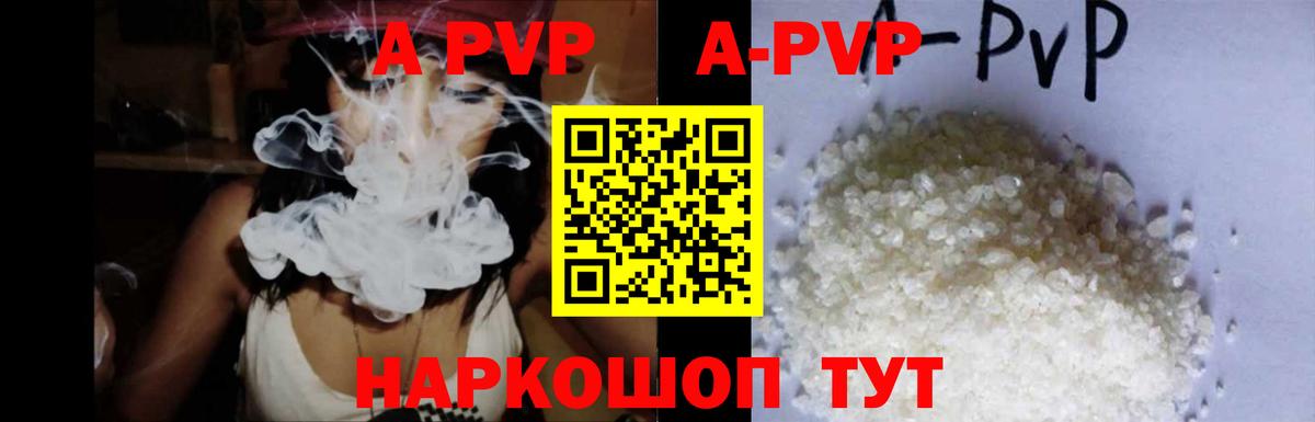Alpha PVP VHQ  Alpha PVP кристаллы  Кстово 