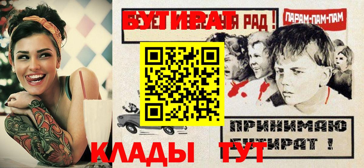 БУТИРАТ  Вход с VPN  Кстово  БУТИРАТ оксана 