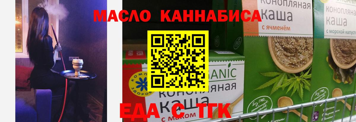 Печенье с ТГК конопля  Вход с VPN  Кстово 