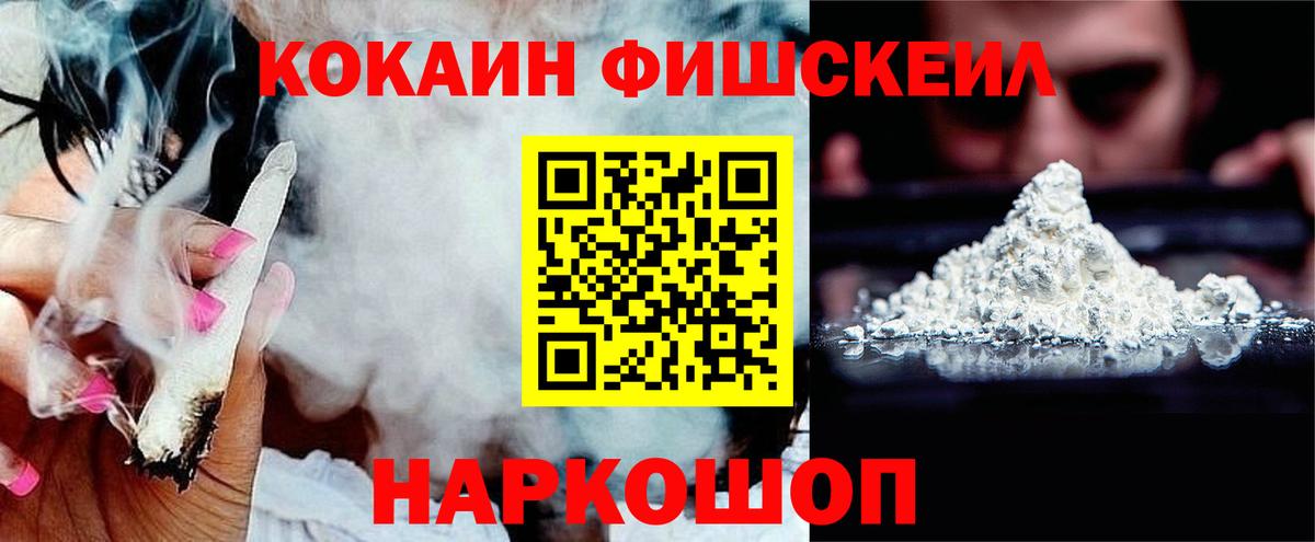 Cocaine Колумбийский  Кстово  КОКАИН Эквадор 