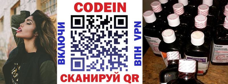закладки  Кстово  Codein Purple Drank 