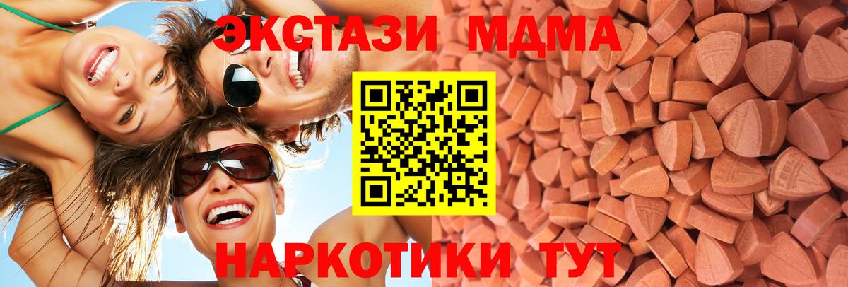 Ecstasy MDMA  Экстази  Вход с VPN  Кстово  Ecstasy таблы 