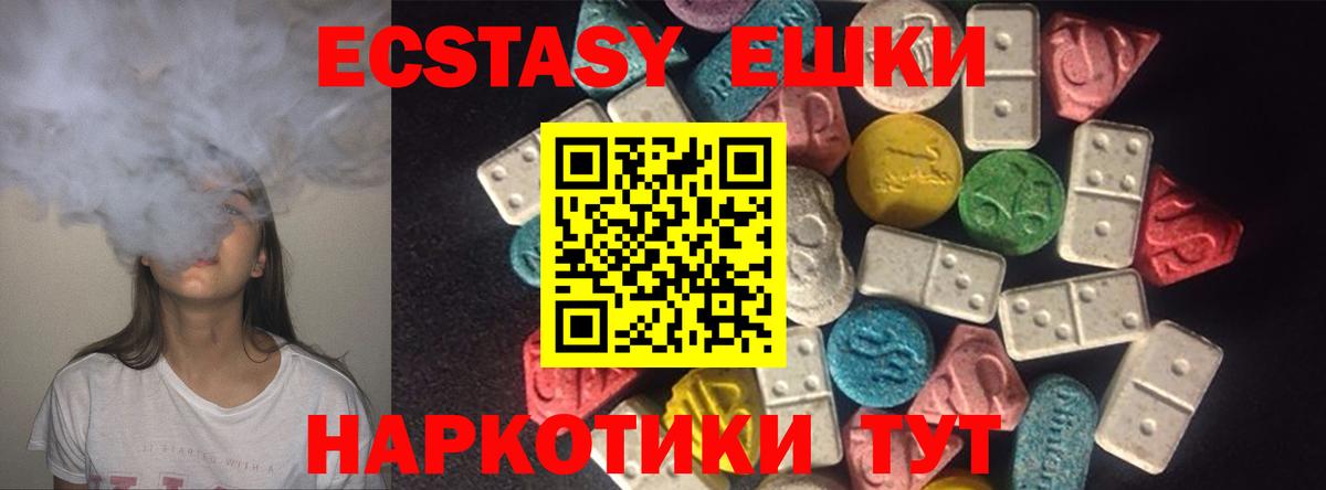 ЭКСТАЗИ таблы  ЭКСТАЗИ  где купить наркоту  Кстово 