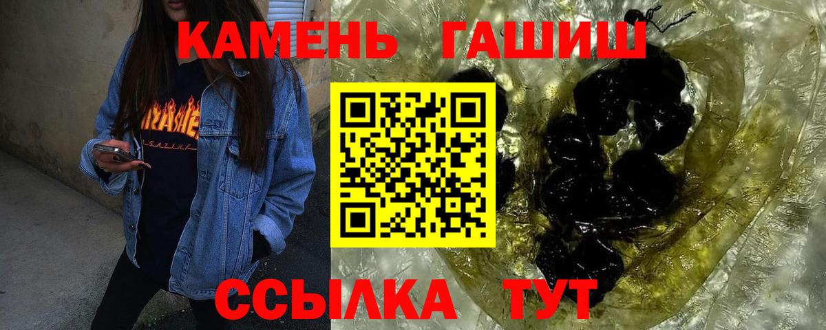 ГАШИШ 40% ТГК Кстово