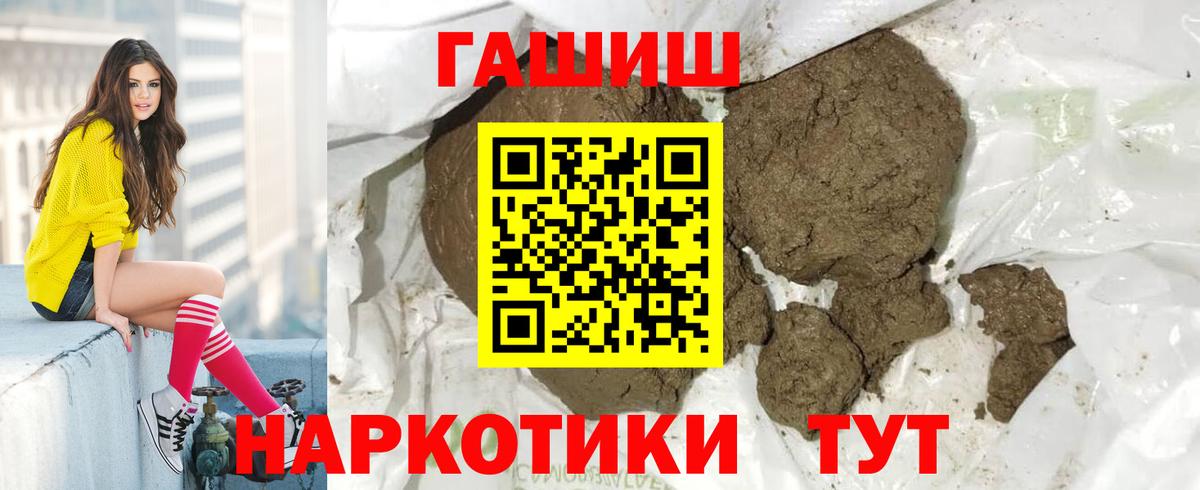ГАШИШ гашик  Гашиш убойный  Кстово  Вход с VPN 