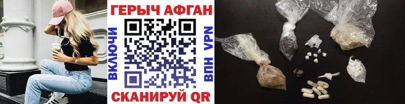 цена   Кстово  Героин Афган 