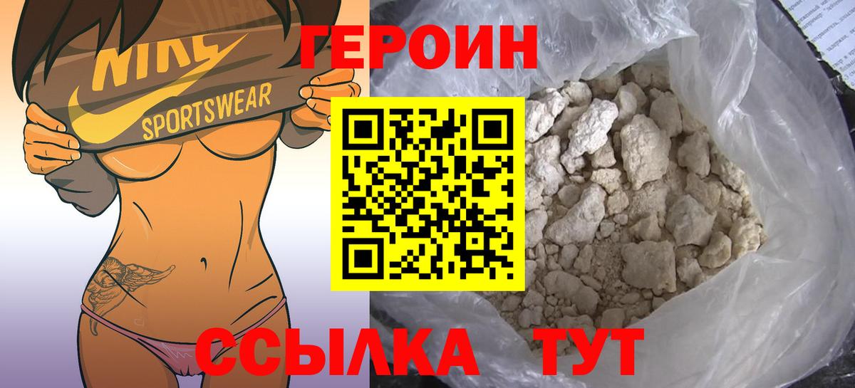 Кстово  Героин Heroin  Героин  Вход с VPN 