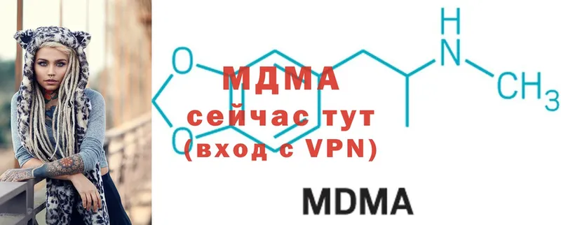 MDMA молли  Кстово 