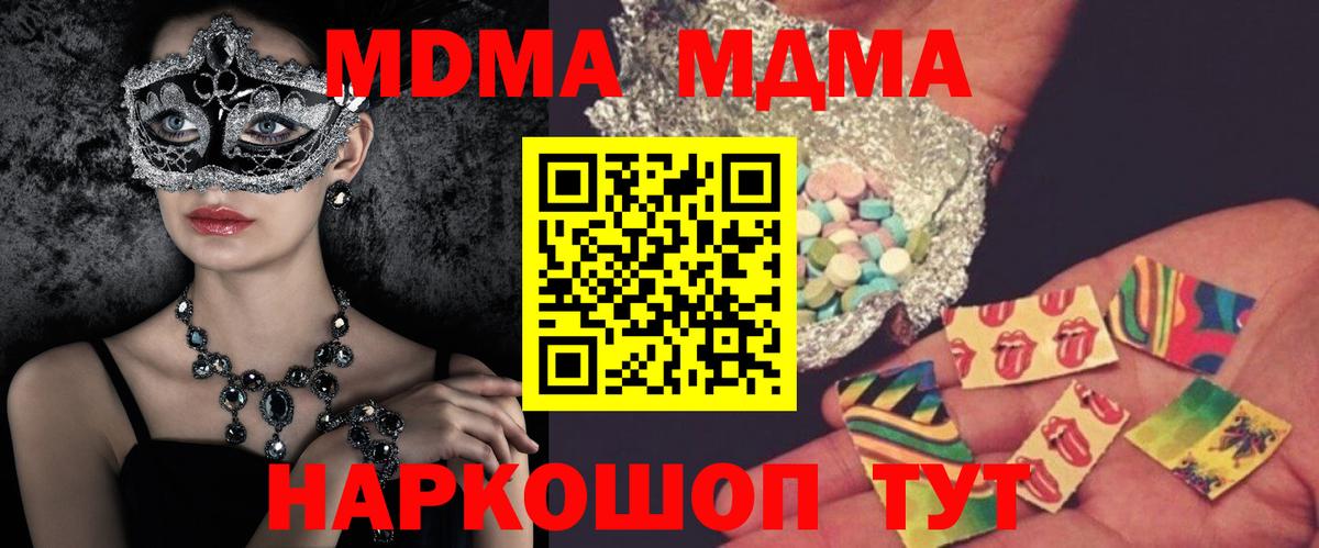 Кстово  МДМА  MDMA Molly  Вход с VPN  MDMA кристаллы 