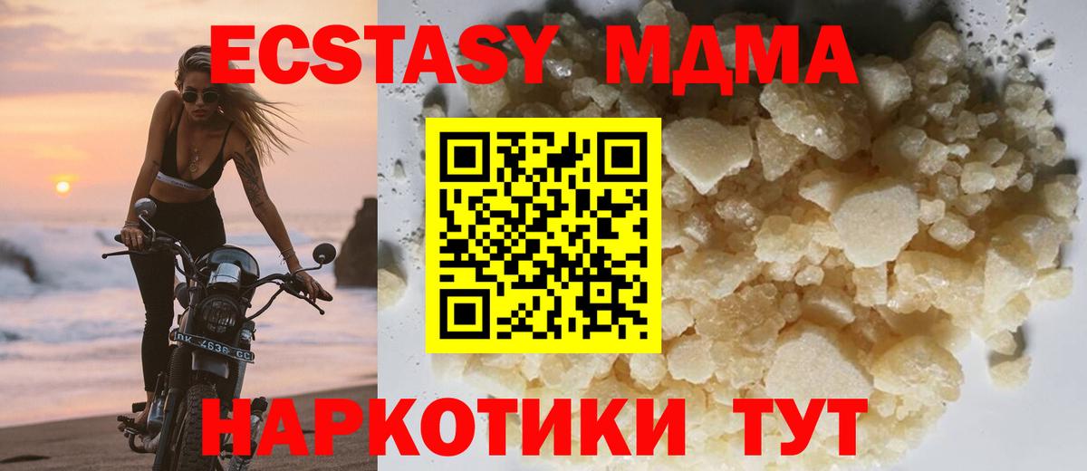 МДМА молли Кстово