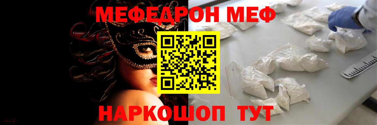 МЯУ-МЯУ 4 MMC  МЕФ VHQ  Мефедрон  Кстово  Вход с VPN 