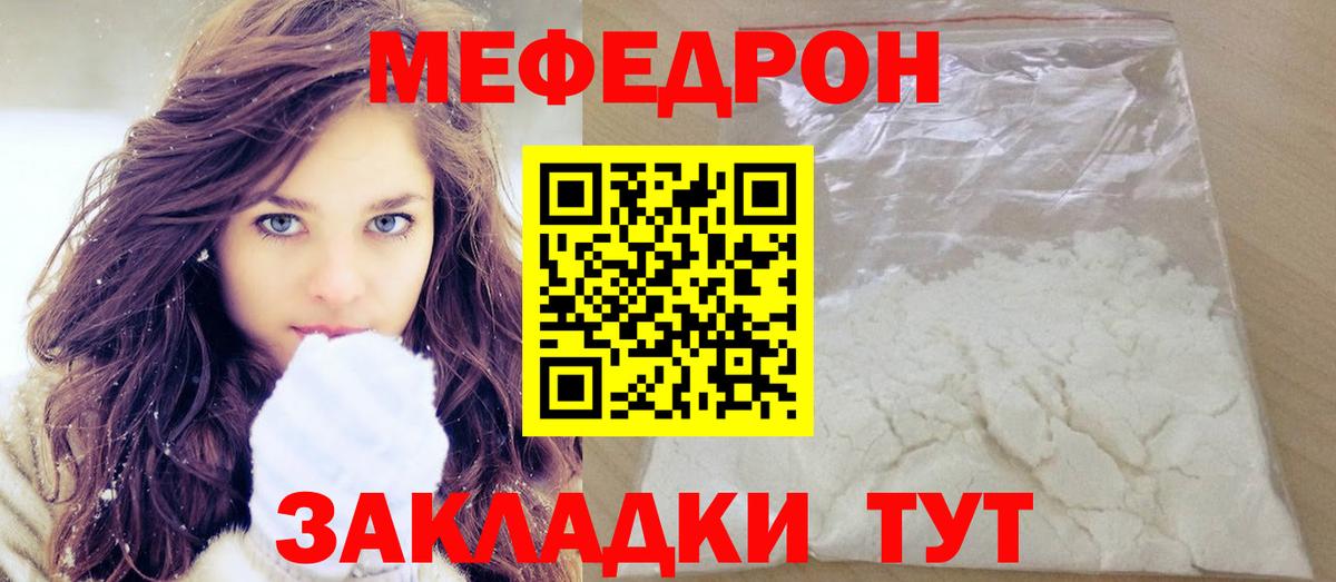 МЕФ  Меф 4 MMC  Кстово  МЕФ мяу мяу 