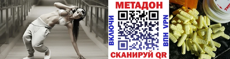 мега зеркало  Кстово  МЕТАДОН мёд 