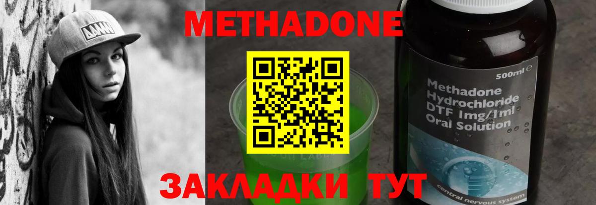 Метадон VHQ  Кстово 