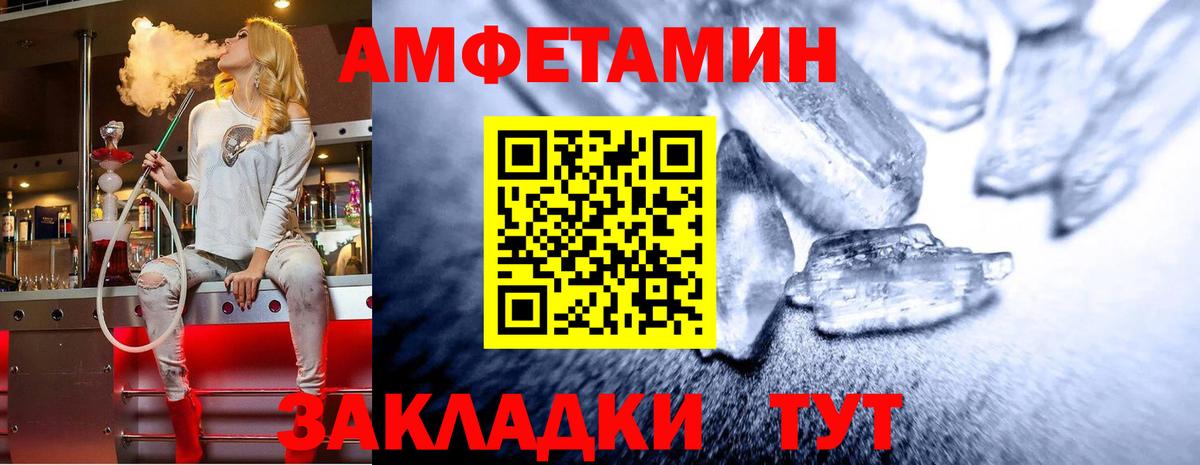Метамфетамин кристалл Кстово