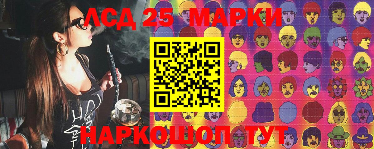 Наркотические марки 1,8мг Кстово