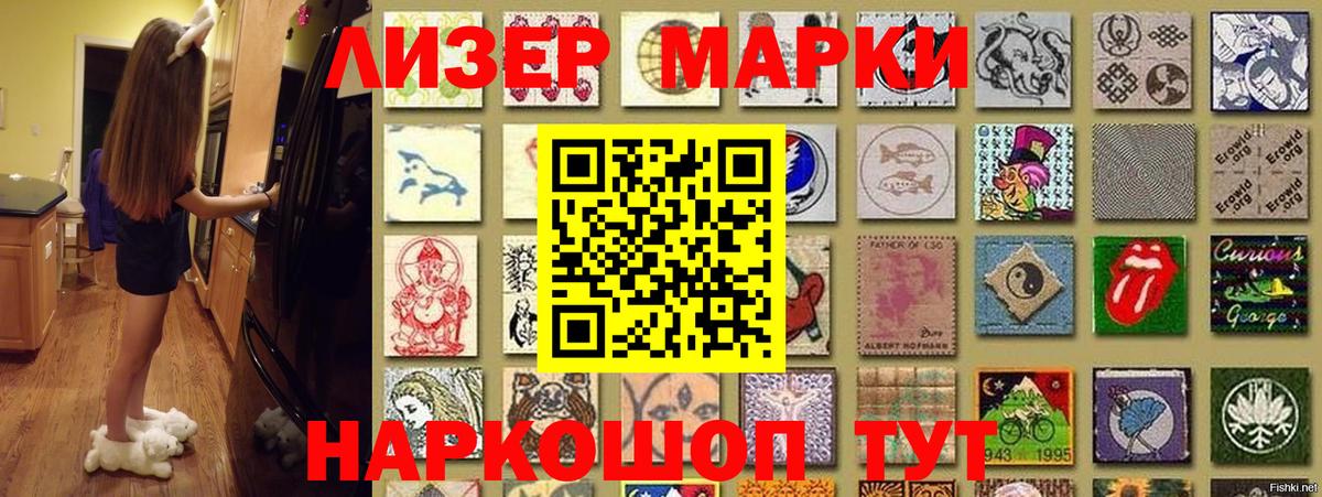 Наркотические марки 1,5мг  Марки N-bome  Кстово 