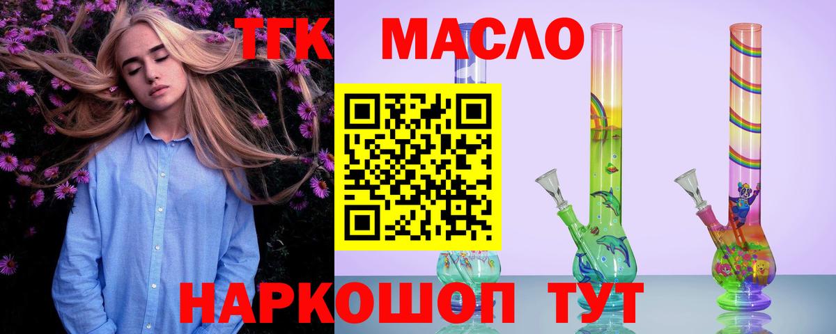 ТГК концентрат Кстово