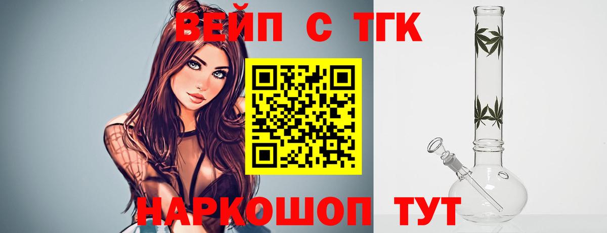 Дистиллят ТГК гашишное масло  Вход с VPN  Кстово 