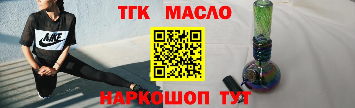 дарнет шоп  Кстово  ТГК гашишное масло  Дистиллят ТГК вейп с тгк 
